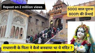 Shri Ladli Ji Maharaj Mandir | श्रीजी मन्दिर बरसाना | Most Famous hindu Temple