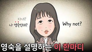 [나는솔로22기] 영숙이 자신감 넘칠 수 밖에 없는 이유 (직업에 답이있었다)