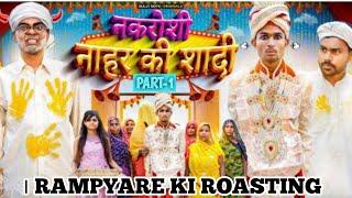 NAHAR KI NAKROOSI PART-1 ।। RAMPYARE KI ROASTING।। RKR।। COMEDY VIDEO