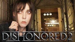 Дом Джиндоша DISHONORED 2 【#5】