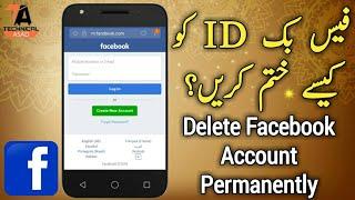 Facebook Account Delete Kaise Kare | Facebook Account Delete Karne ka Tarika | Fb Account Delete