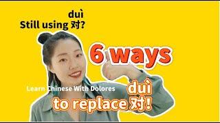 Learn Chinese | Still using 对duì？Learn 6 ways to replace 对duì !