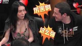 ALL IN姐太凶残了，拿牌就是干，毒王：甘拜下风！【德州扑克】