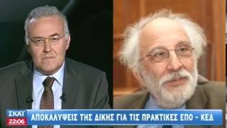 Τα αθλητικά νέα του ΣΚΑΪ