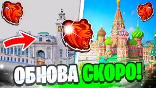  УРА!! ОБНОВА на БЛЕК РАША - СИСТЕМА РЖД, ПОЕЗДА, ИЗМЕНЕНИЕ ПОГОДЫ  // CRMP MOBILE BLACK RUSSIA