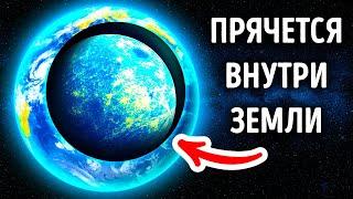 Уже 4 млрд лет внутри Земли скрывается древняя планета