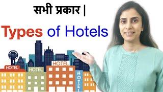 Types of hotels in hotel industry | Hotel Management by Katoch Tubes