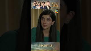 Jafaa - Teaser Ep 18 #shorts #mawrahussain #drama #usmanmukhtar #seharkhan #humtv