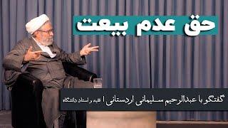 سلیمانی اردستانی: هر پرچمی که بنام اسلام برداشته شود یا حقوق بشری است یا اسلامی نیست