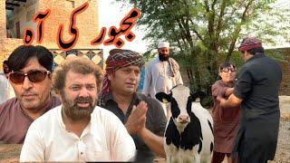 Majboure Ki Ahh || Motivational Real Life Stories Moral Nakam Production Stories In Urdu