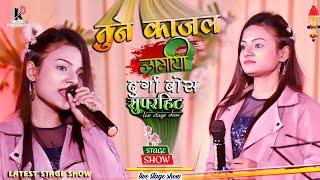 तुने काजल लगाई|| Durga Boss||Live Vivah Geet Hindi Song||#kd_music_presents