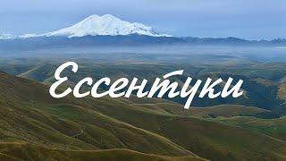 Ессентуки зимой 2024. Стоит ли ехать? Что посмотреть?