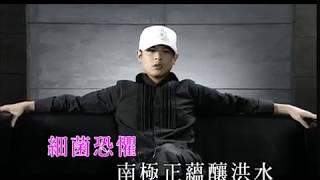 側田 Justin Lo  -《頭條新聞》Official MV