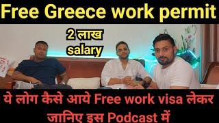 Free work permit greece  europe 2024 - Greece work visa free of cost Punjabi podcast greece