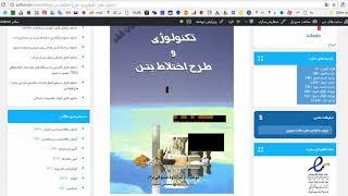 دانلود فایل تکنولوژی و طرح اختلاط بتن