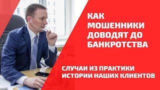 Истории из практики компании  "Ассоциация по защите прав заемщиков"