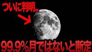 【ゆっくり解説】NASAがずっと隠していた..月の極秘映像が流出..月の本当の正体が明らかに..【都市伝説  ミステリー】