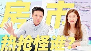 夏老谈数据【房被热抢，这次怪谁？】GTA独立屋与公寓市场的加温推手 | 适合投资的价位区间 | 不同区域热度值对比