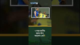 দুর্ঘটনার কবলে চট্টগ্রাম চ্যালেঞ্জার্সের টিম বাস #sports #news #jaijaidin