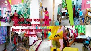 কি লাভ হলো আগে ঘরকরেচিন্তায় মাথা খারাপ হয়ে যাচ্ছে মাসের সূদ গুনতে গুনতে এমন বিপদে ফেললো আমাদের