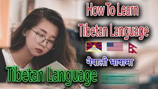 Nepali ma : tibetan language to english