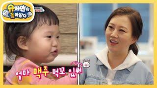 언어 천재 도하영 그 역사의 순간들! [슈퍼맨이 돌아왔다/The Return of Superman] | KBS 210418 방송