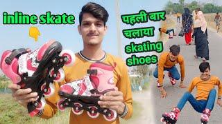 first time skating kaise sikhe  skating shoes kaise chalayen || #skating  #shoes #practice