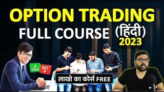 Options Full Course 2023 in Hindi || ये COURSE आपको काबिल बना देगा