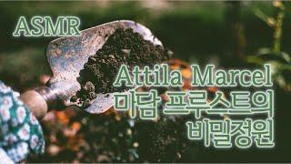 ASMR 정원을 손질하고 마들렌도 구워내는  ‘마담 프루스트의 비밀정원(Attila Marcel)’