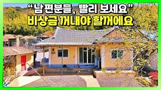 (매매영상아님) 경상남도 고성군 개천면 촌집 구경하세요~