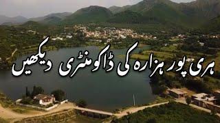 This is Haripur Hazara For You in 4 minutes | Drone Shots | Land of dams | Taimoor Riaz