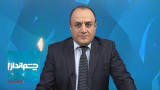 چشم‌انداز:سونامی حذف حسن نصرالله در تهران؛ شکاف در دستگاه‌های امنیتی درباره حزب‌الله لبنان و انتقام