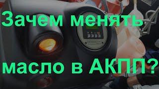 Как поменять масло в АКПП Punch Powerglide 6L50 на Уаз Патриот?