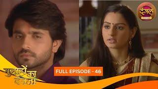 Gunahon Ka Devta | Full Episode 46 | Ashish Sharma, Tanvi Bhatia | Dangal TV Classics