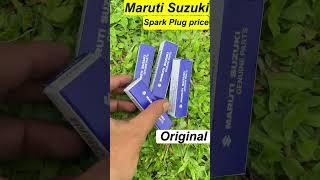 Maruti Suzuki spark plug price #shorts #shortsfeed