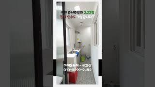 2.23억짜리 이천빌라매매 물건을 확인하세요