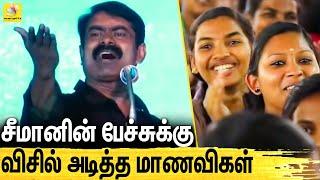 தோல்வி நம்மள தடுத்து நிறுத்தாது : சீமான் அசத்தல் பேச்சு | Seeman Speech Infront of Students | REWIND