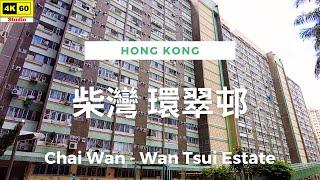 柴灣 環翠邨 4K | Chai Wan - Wan Tsui Estate | DJI Pocket 2 | 2023.07.05