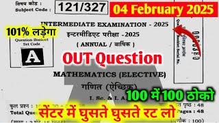 4 February 12th Math Viral Question 2025 | Bihar Board Class 12th Math Viral Question 2025