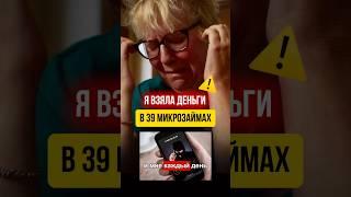 Законный способ, если нечем платить кредиты и займы! Как Списать Долги?  ЗВОНИ! +7 (937) 037-77-21