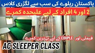 2 & 4 Person Cabins of AC Sleeper Complete Review | Luxurious Class