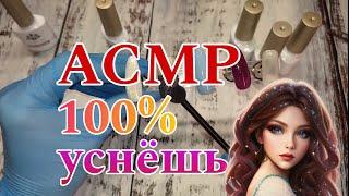 Асмр расслабление / ASMR для сна / 100% уснёшь / Асмр распаковка посылок / Асмр АлиЭкспресс