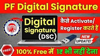 PF DSC Registration Process 2024 | EPFO E-Sign Registration Process | PF DSC Registration Process