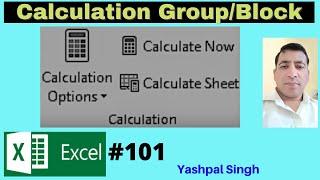 Calculation Group/Block in Excel |Calculation option, Calculate Now, Calculate Sheet | Hindi |