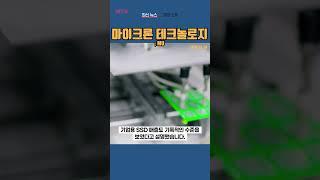 [MU] 마이크론 테크놀로지 ◤맨해튼튜브◢