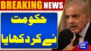 The Government Has Done It : Major Announcement for the People | Shahbaz Sharif | Dunya News