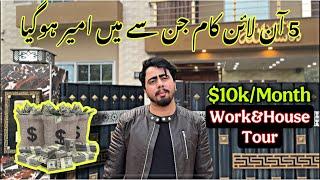 Hum kya kartey han? || How to become Rich in 2025 by working from home