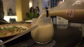 서울 최고의 막걸리집, 신설동 학술적 연구소/Drink Makgeolli in Seoul