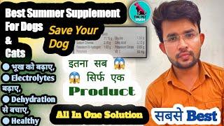 best summer supplement for dogs || भूख बढ़ाए, Dehydration से बचाए,Vomiting, Diarrhea || 100 % Result