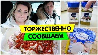 Торжественно сообщаем вам / Vika Siberia LifeVlog